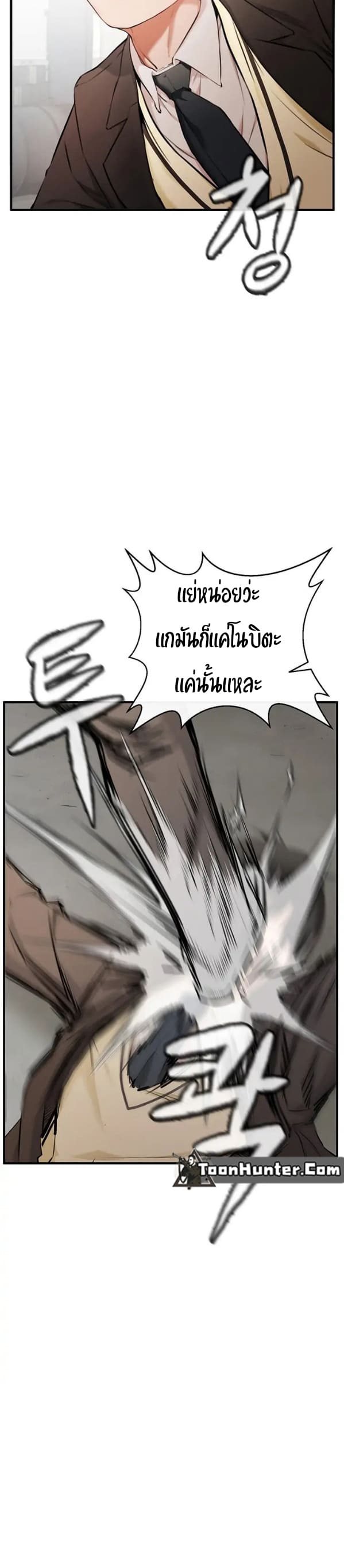The Real Deal ตอนที่ 1 ภาพ 65