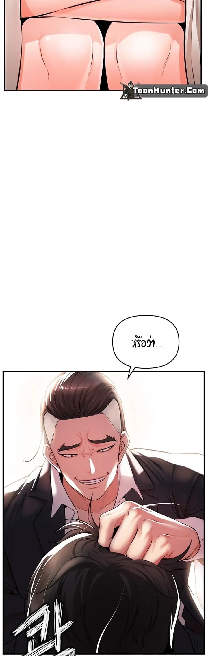 The Real Deal ตอนที่ 1 ภาพ 72