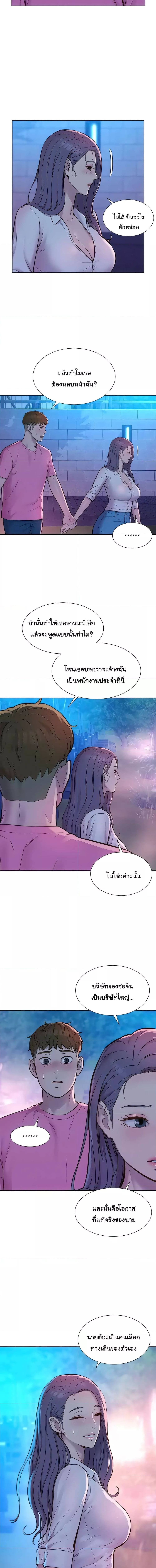 Romantic Camping ตอนที่ 66 ภาพ 1