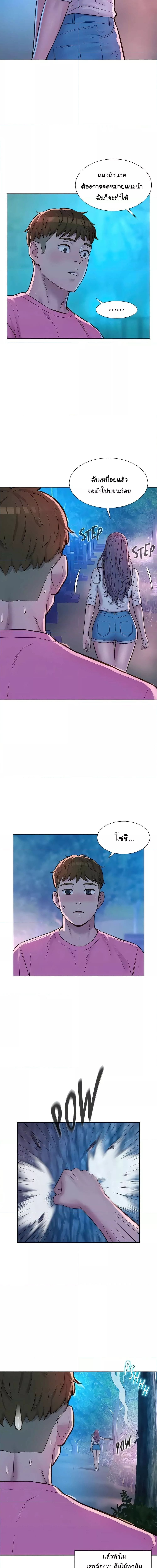 Romantic Camping ตอนที่ 66 ภาพ 2