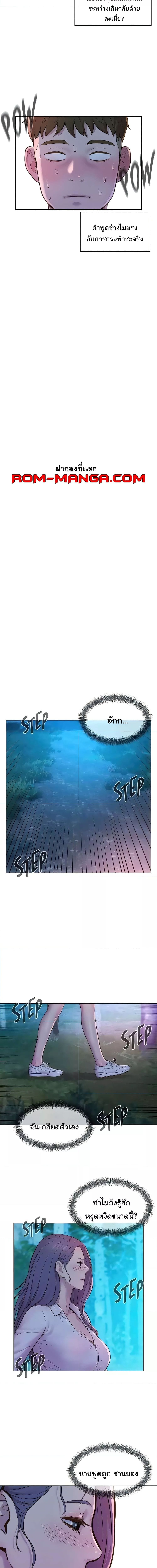 Romantic Camping ตอนที่ 66 ภาพ 3