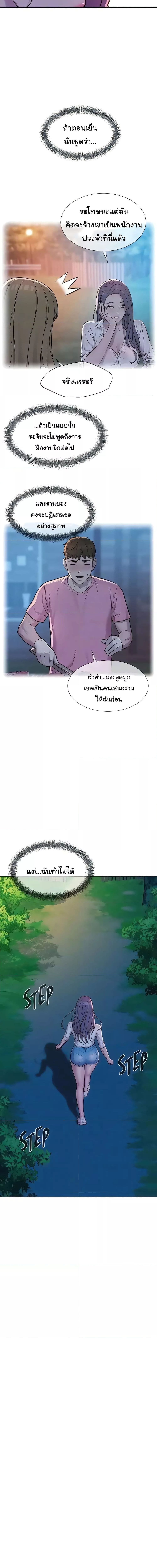 Romantic Camping ตอนที่ 66 ภาพ 4