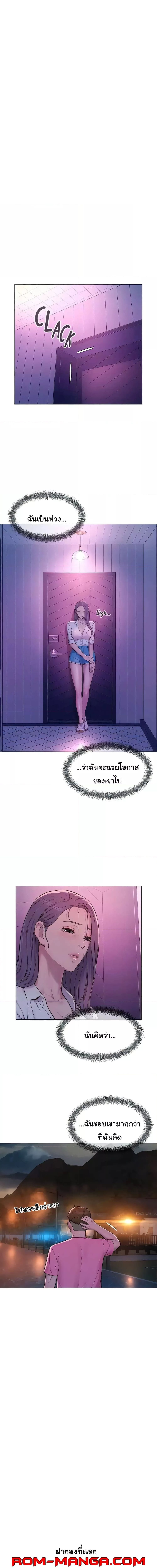 Romantic Camping ตอนที่ 66 ภาพ 5