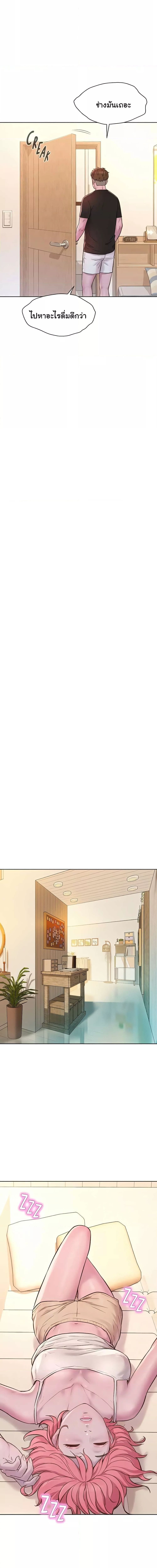 Romantic Camping ตอนที่ 66 ภาพ 8