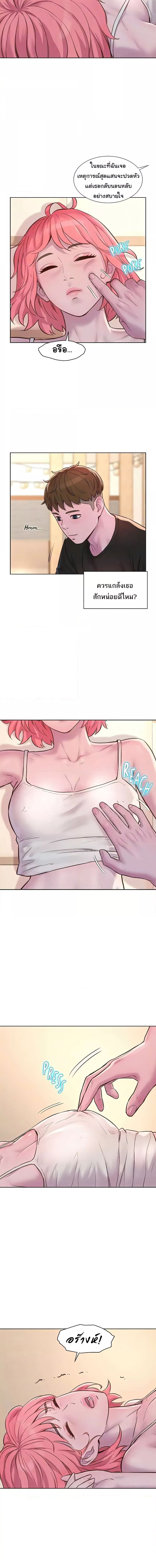 Romantic Camping ตอนที่ 66 ภาพ 10