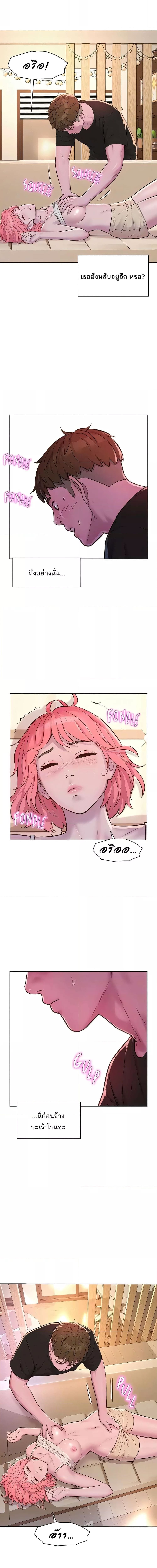 Romantic Camping ตอนที่ 66 ภาพ 12