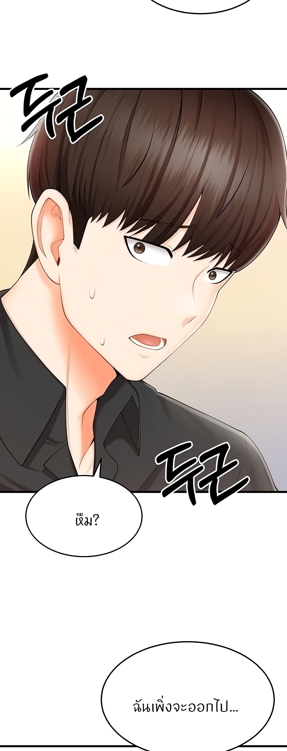 Sextertainment ตอนที่ 10 ภาพ 2