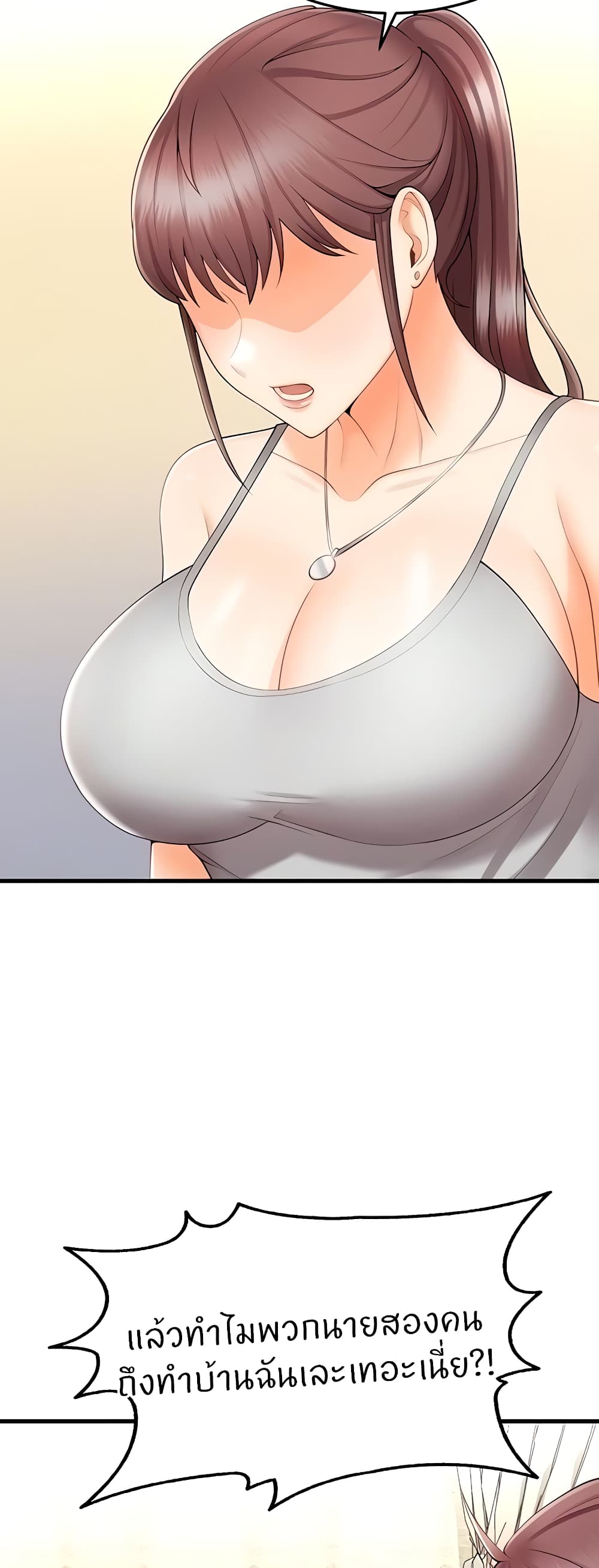 Sextertainment ตอนที่ 10 ภาพ 3