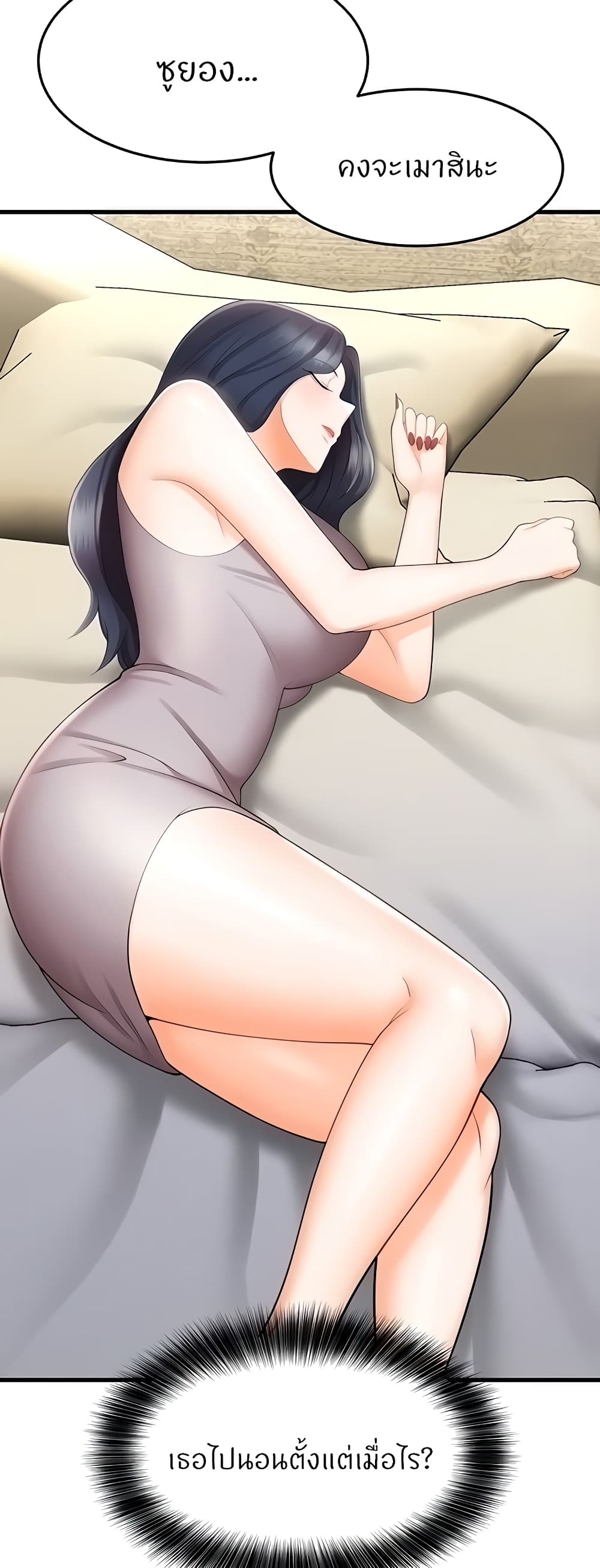 Sextertainment ตอนที่ 10 ภาพ 5