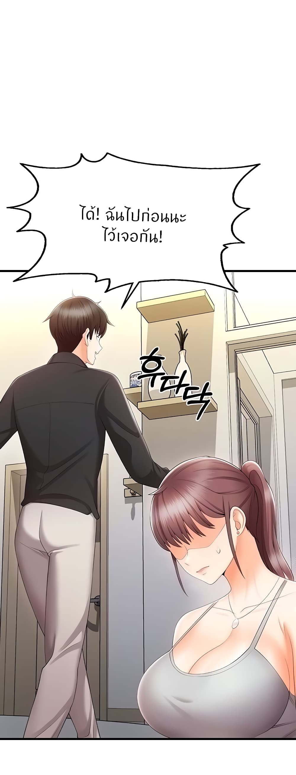 Sextertainment ตอนที่ 10 ภาพ 9