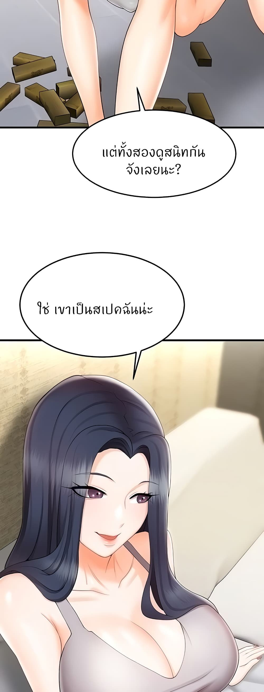 Sextertainment ตอนที่ 10 ภาพ 13