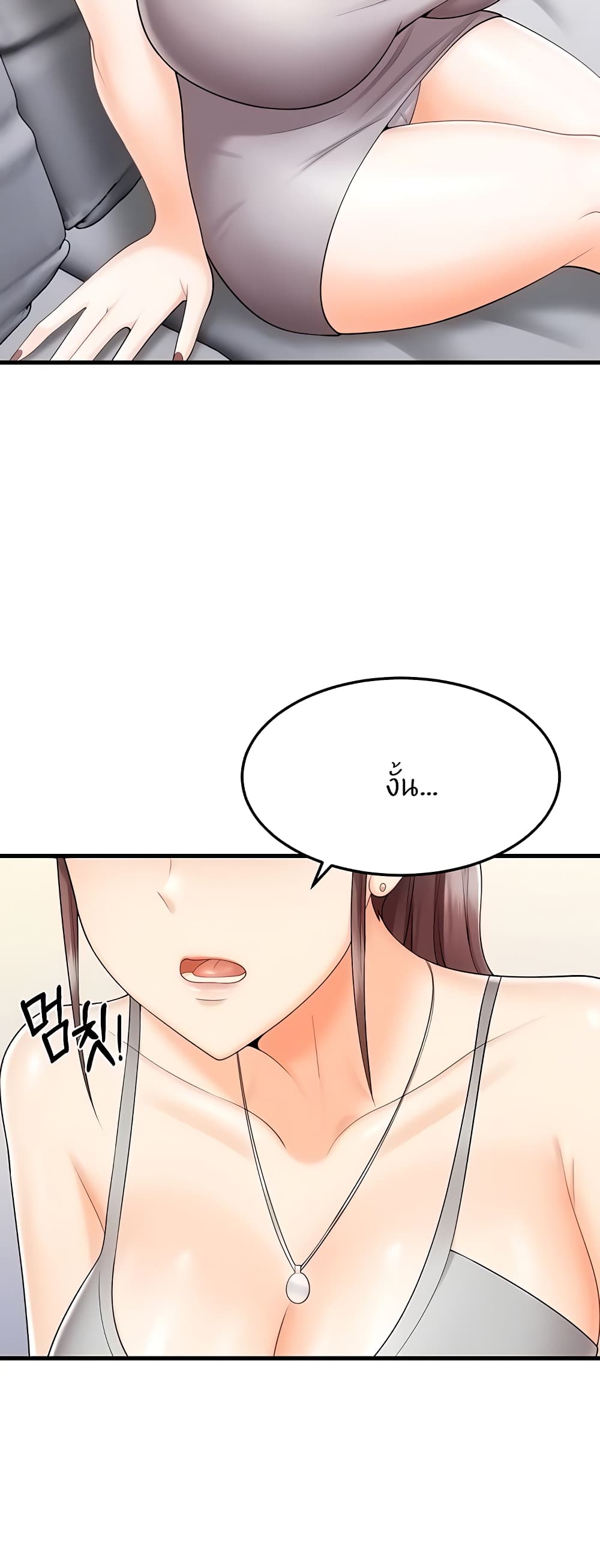 Sextertainment ตอนที่ 10 ภาพ 14