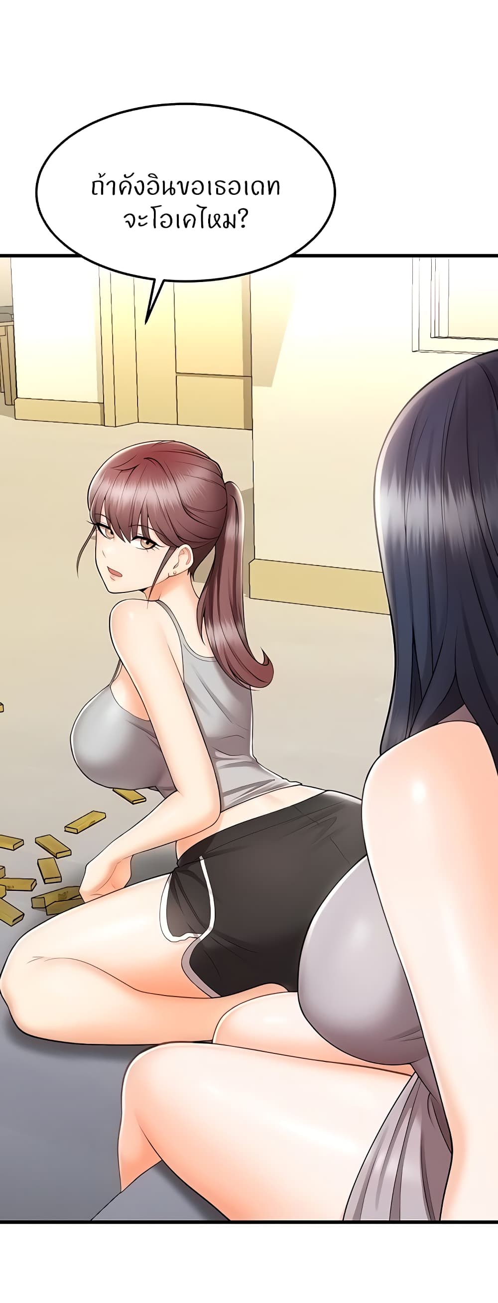 Sextertainment ตอนที่ 10 ภาพ 15