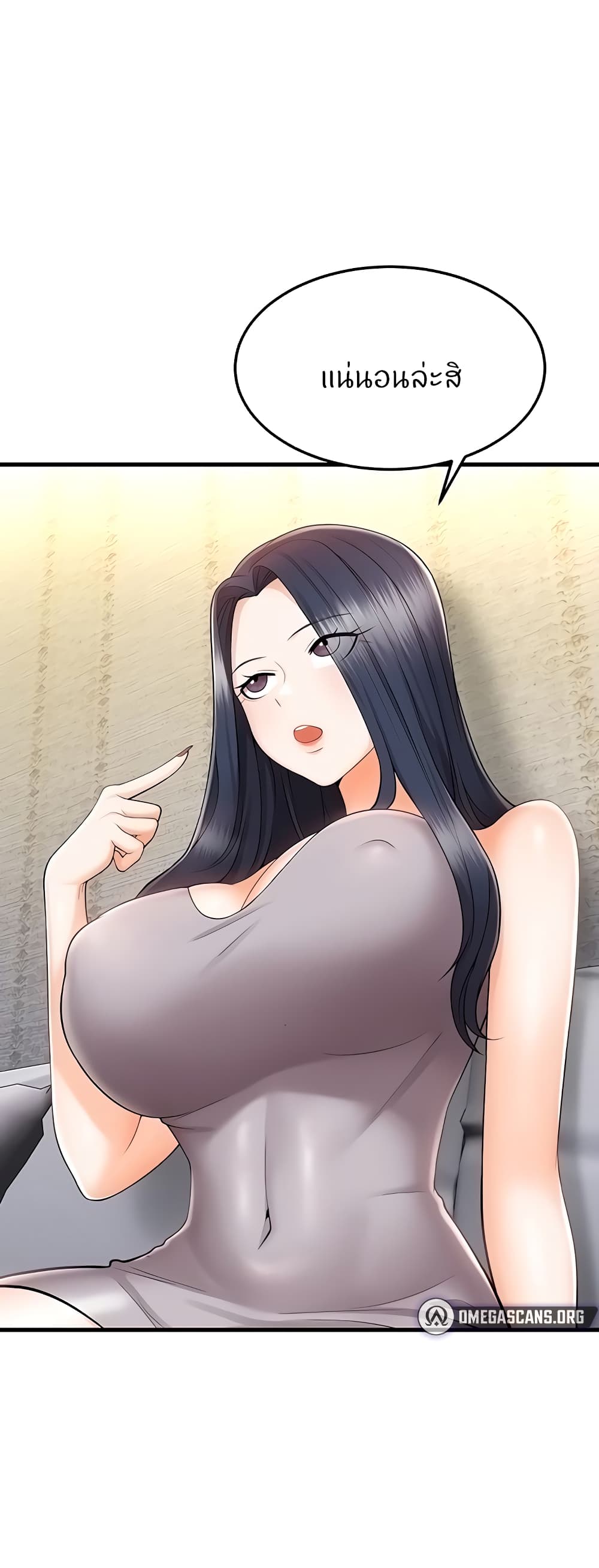 Sextertainment ตอนที่ 10 ภาพ 16