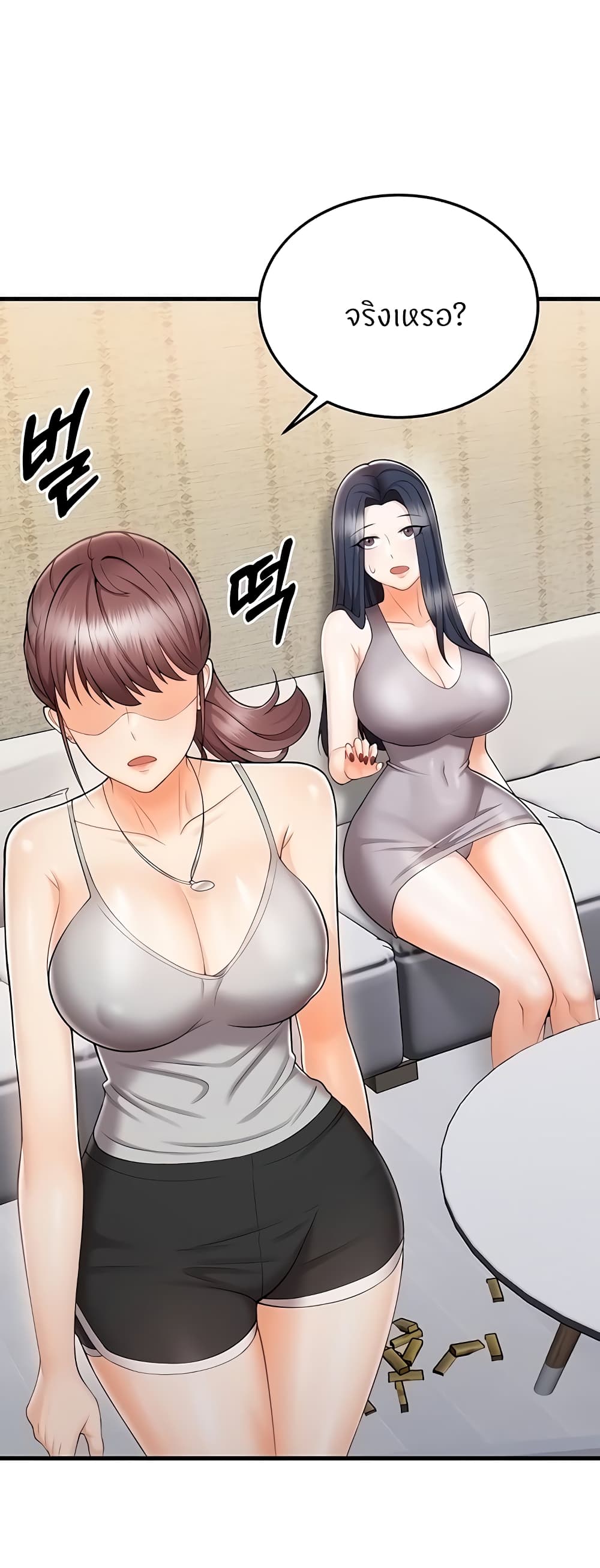 Sextertainment ตอนที่ 10 ภาพ 17