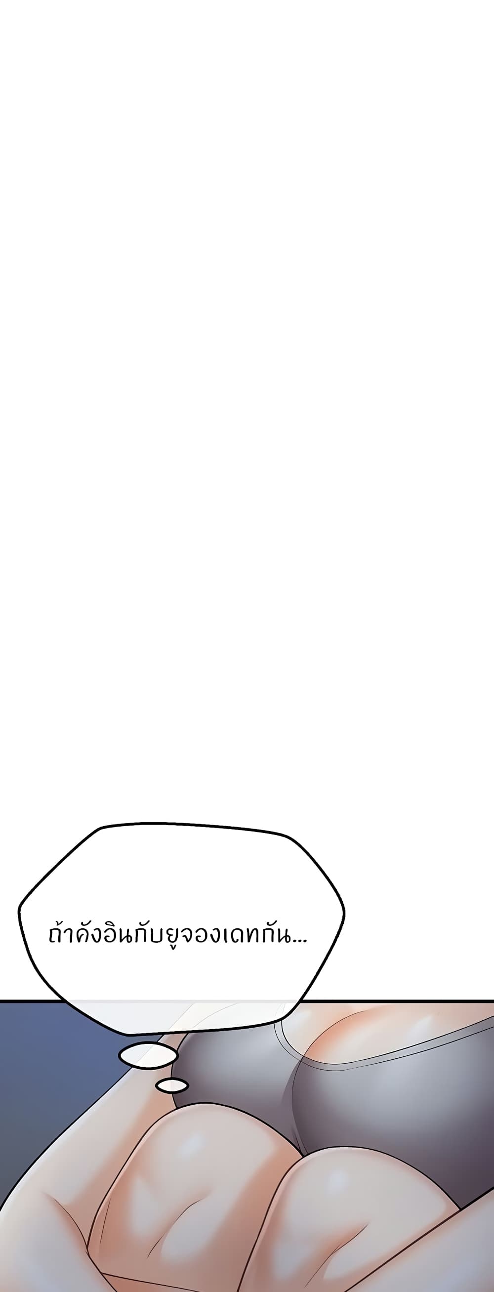 Sextertainment ตอนที่ 10 ภาพ 20