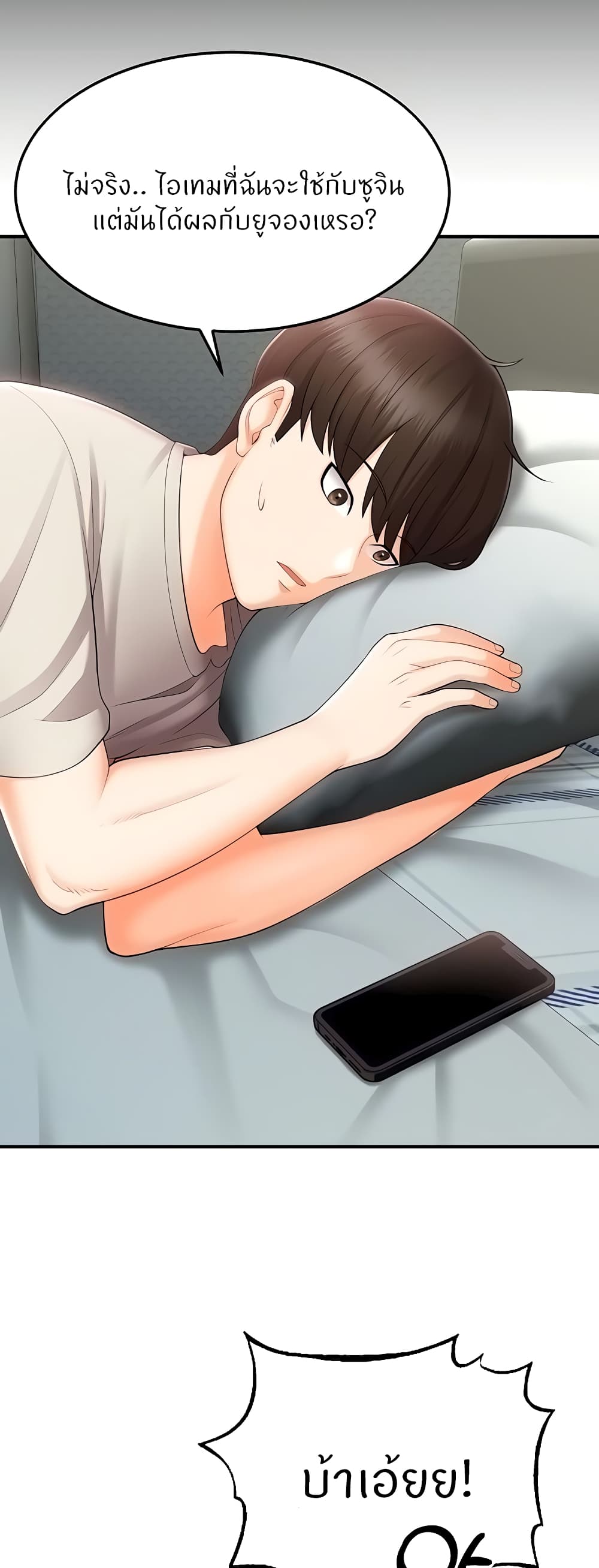 Sextertainment ตอนที่ 10 ภาพ 27