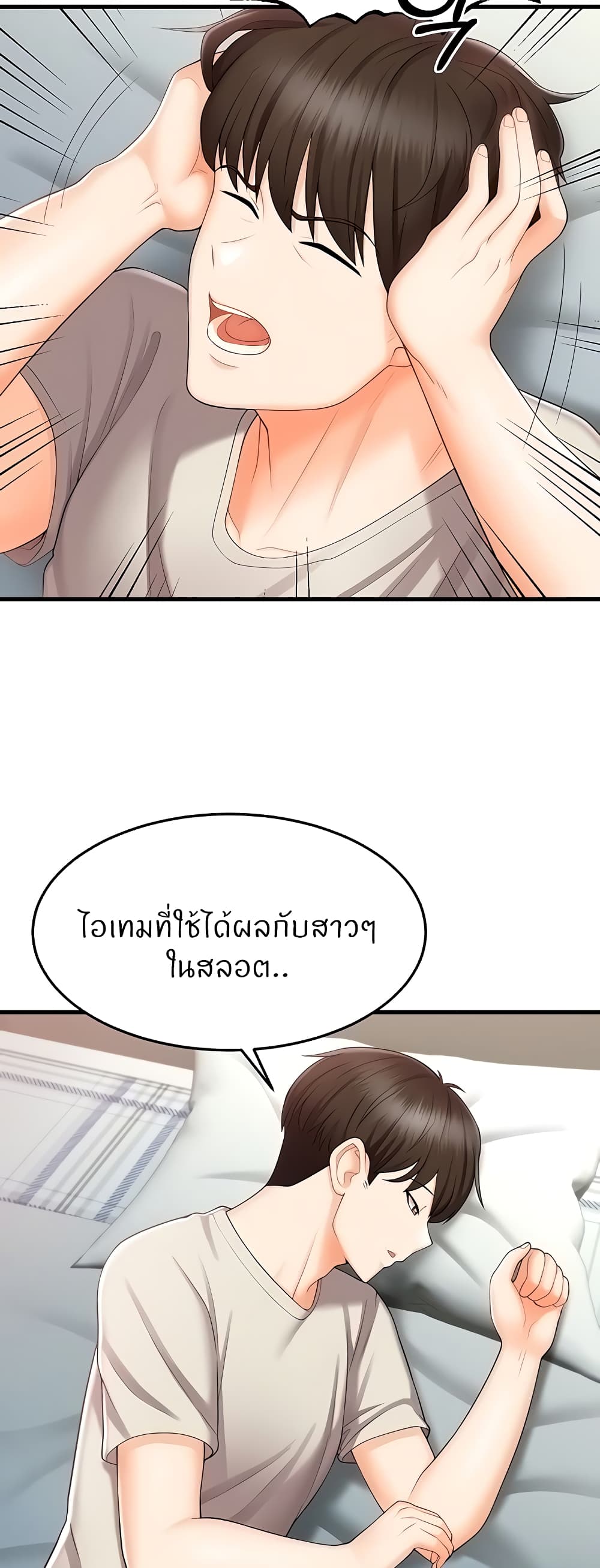 Sextertainment ตอนที่ 10 ภาพ 28