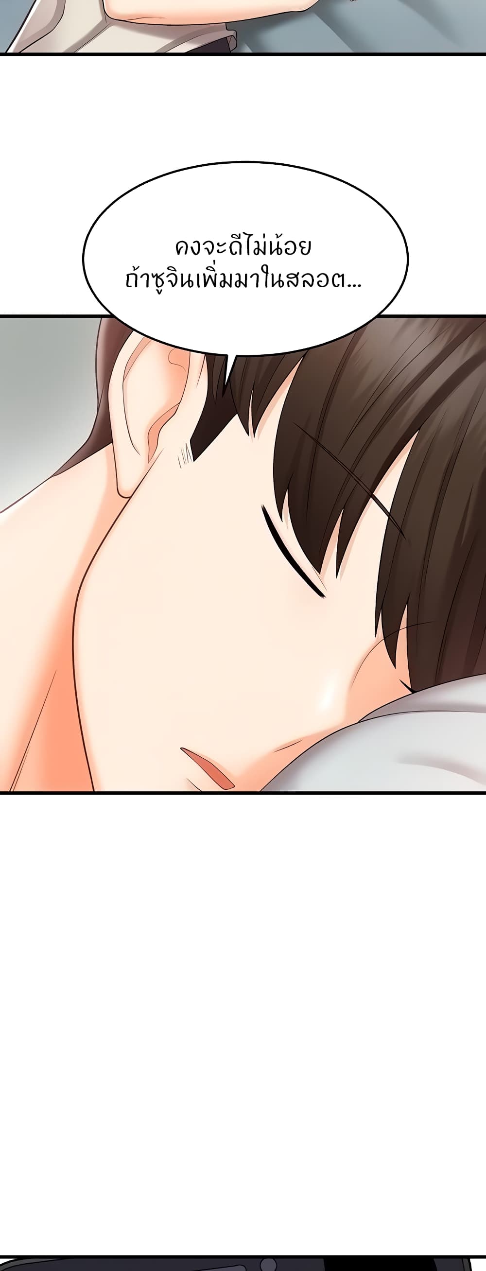 Sextertainment ตอนที่ 10 ภาพ 29