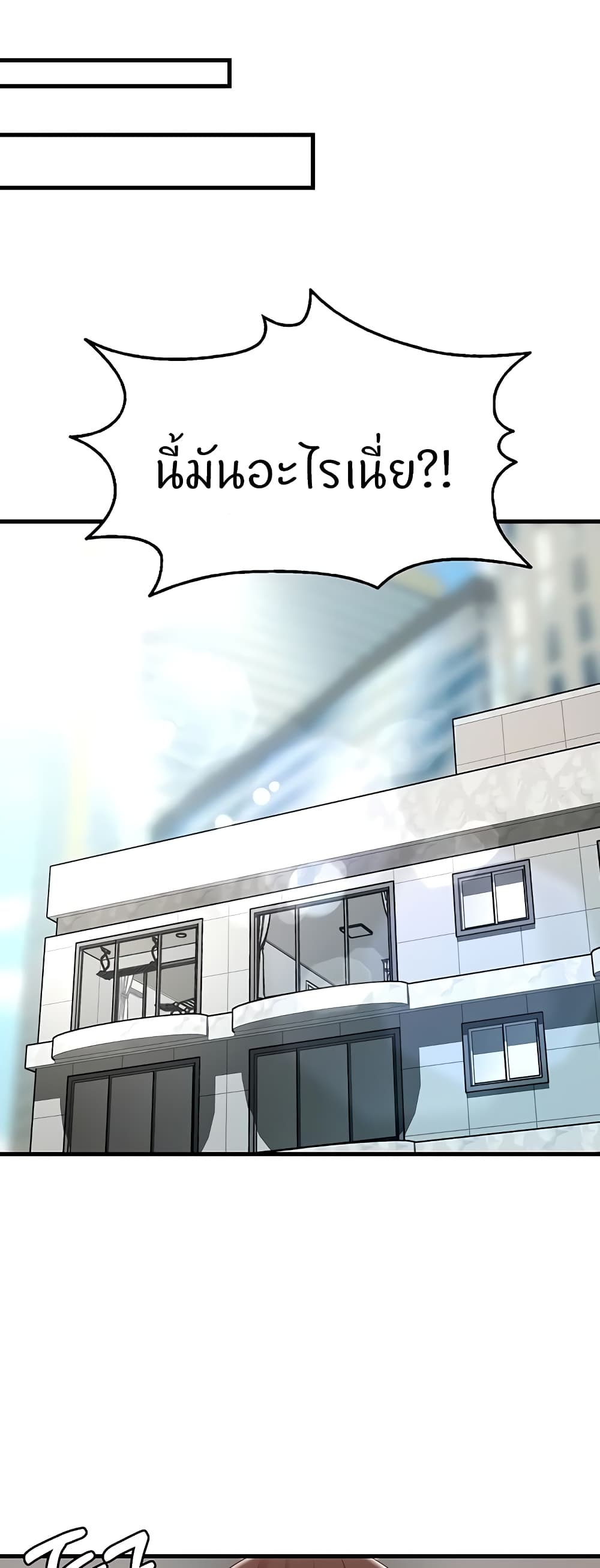 Sextertainment ตอนที่ 10 ภาพ 31