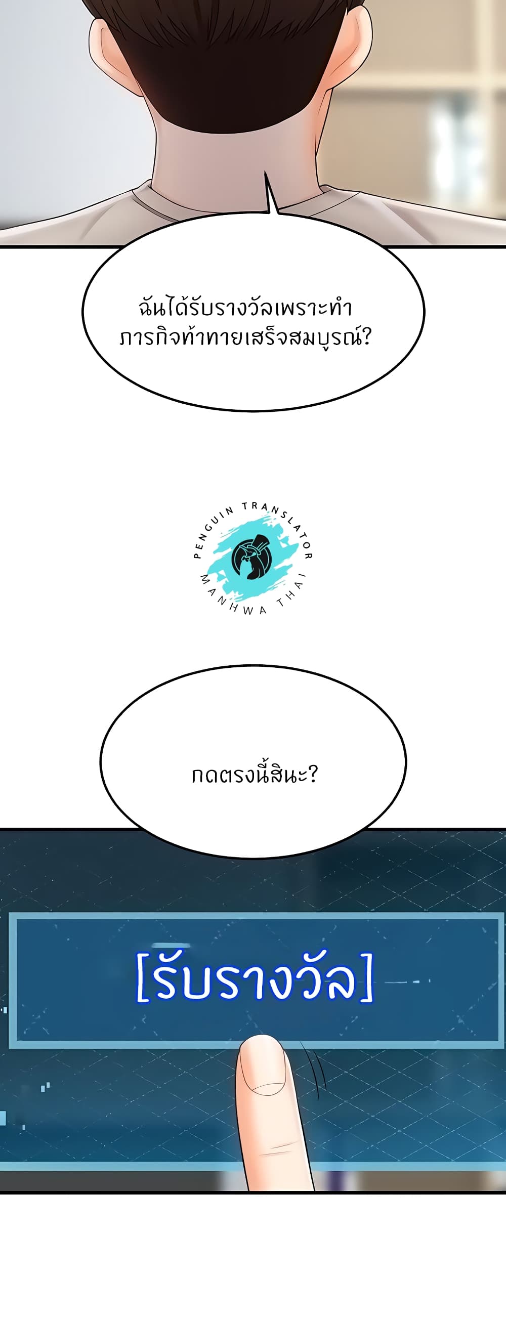 Sextertainment ตอนที่ 10 ภาพ 33