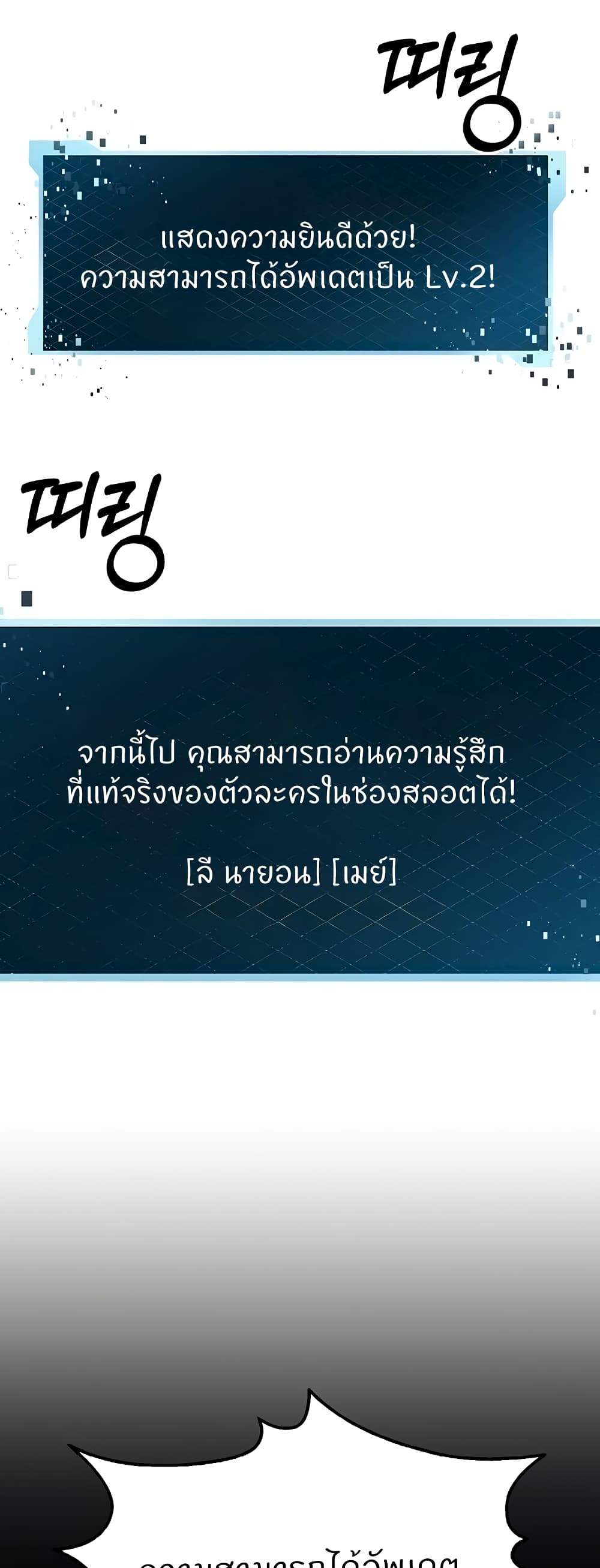 Sextertainment ตอนที่ 10 ภาพ 34
