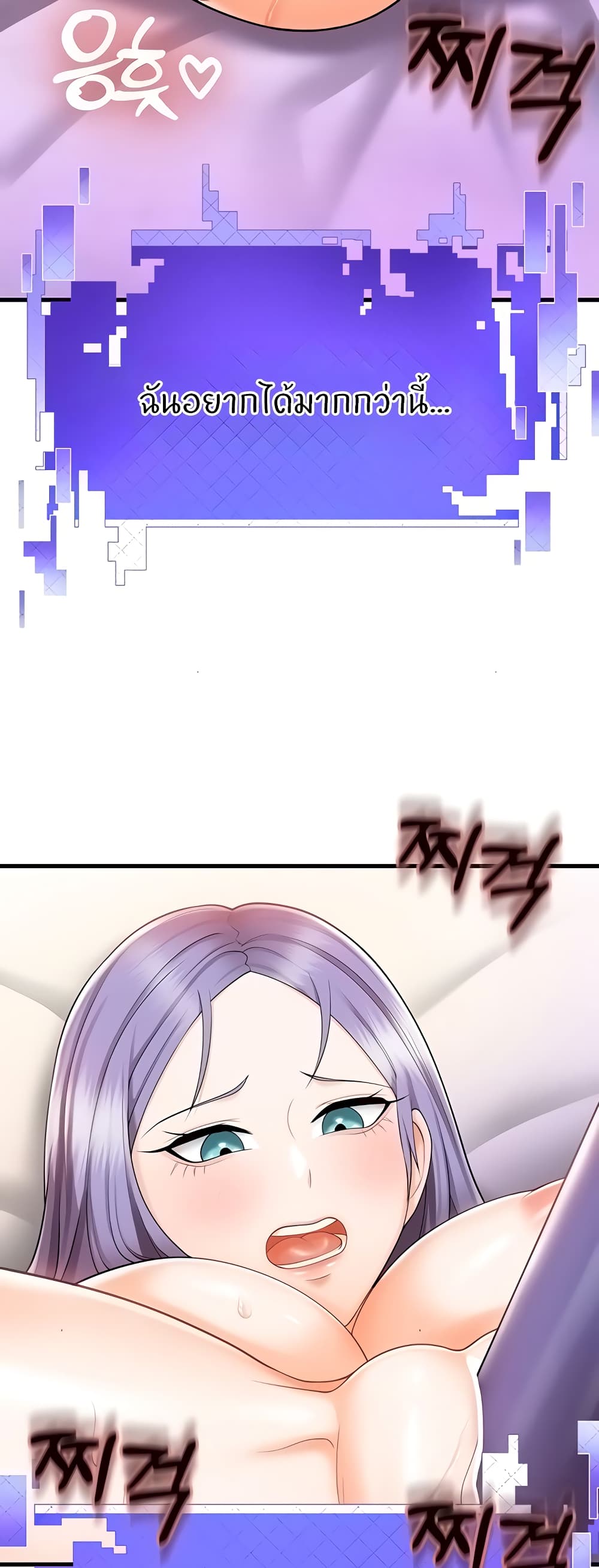 Sextertainment ตอนที่ 10 ภาพ 41