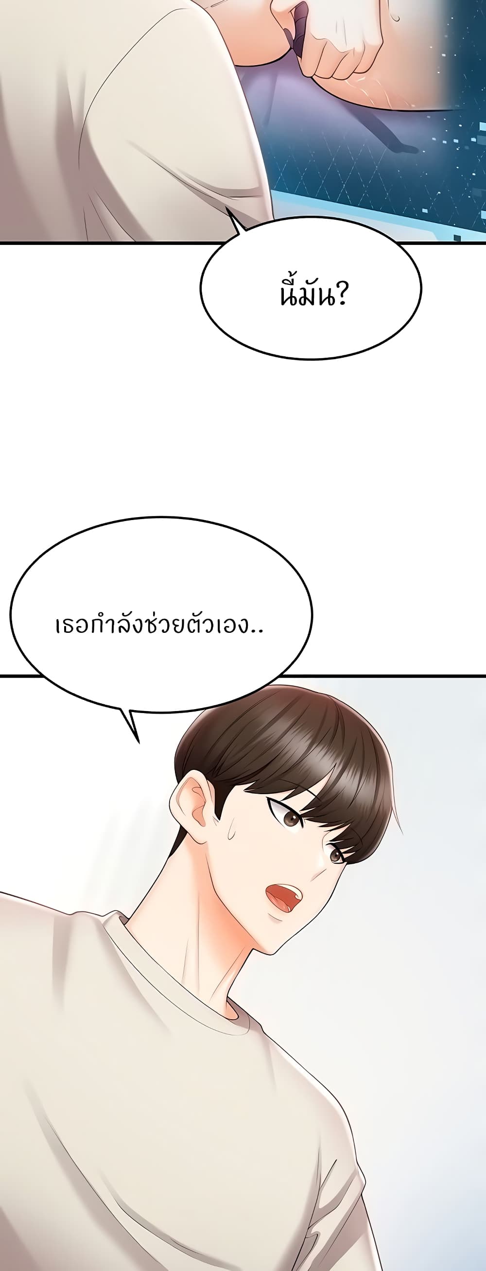 Sextertainment ตอนที่ 10 ภาพ 44