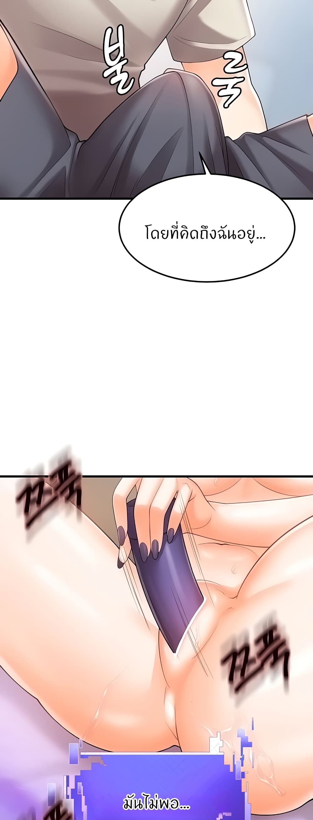 Sextertainment ตอนที่ 10 ภาพ 45