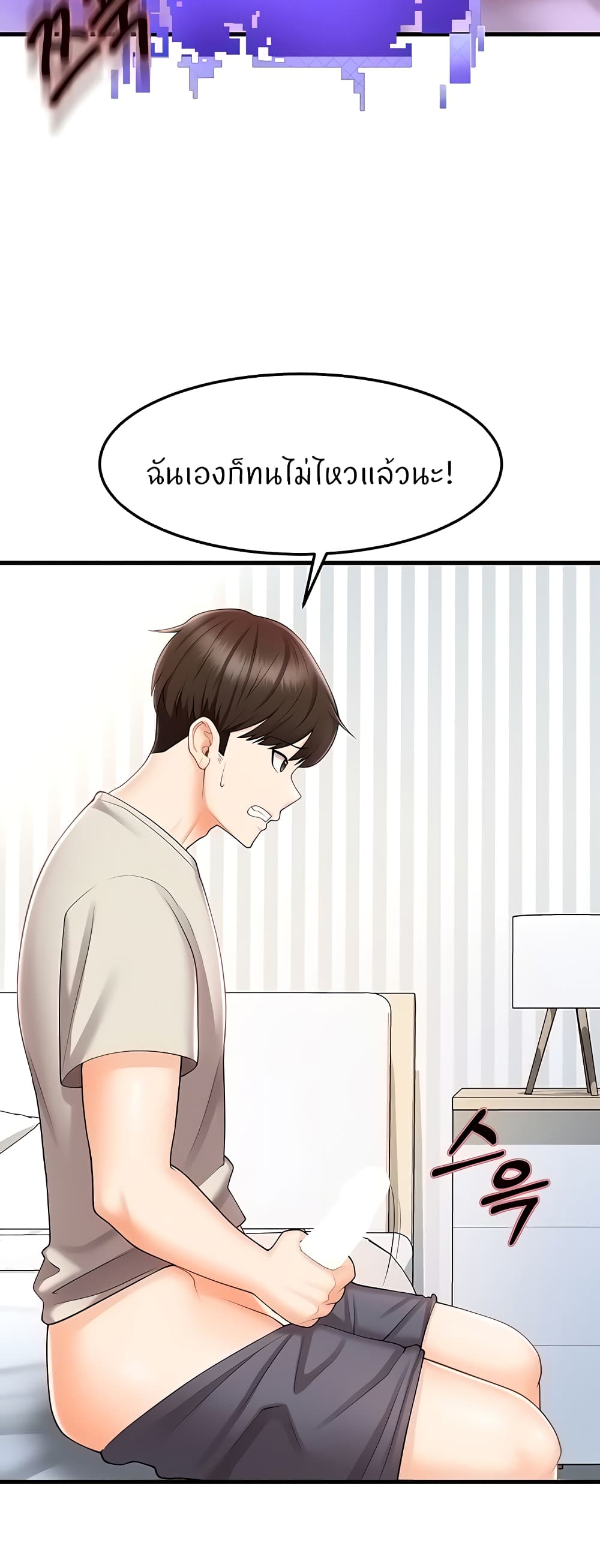 Sextertainment ตอนที่ 10 ภาพ 46