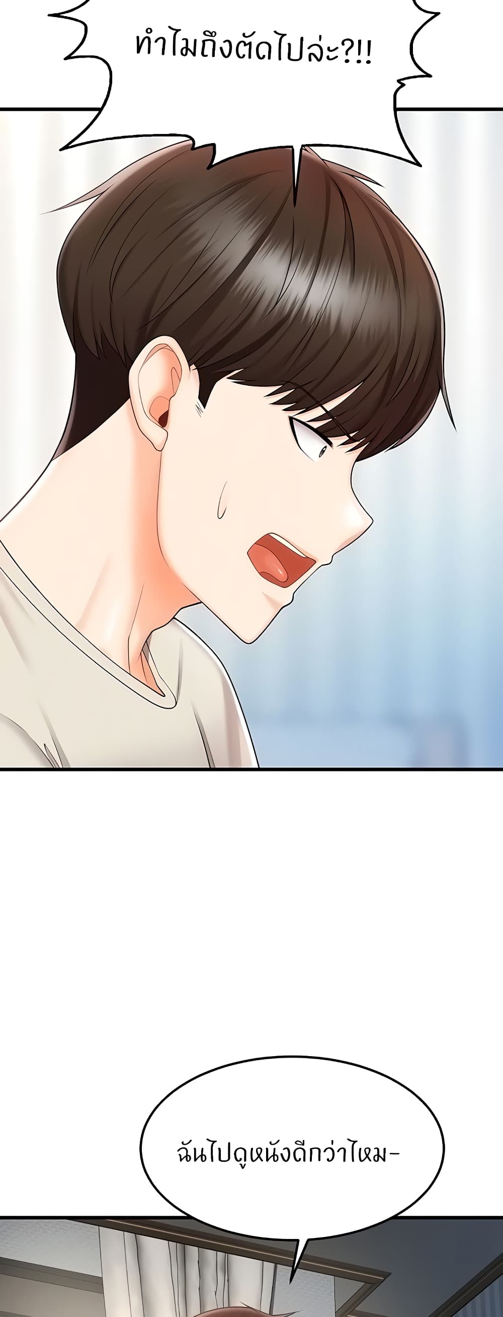 Sextertainment ตอนที่ 10 ภาพ 48