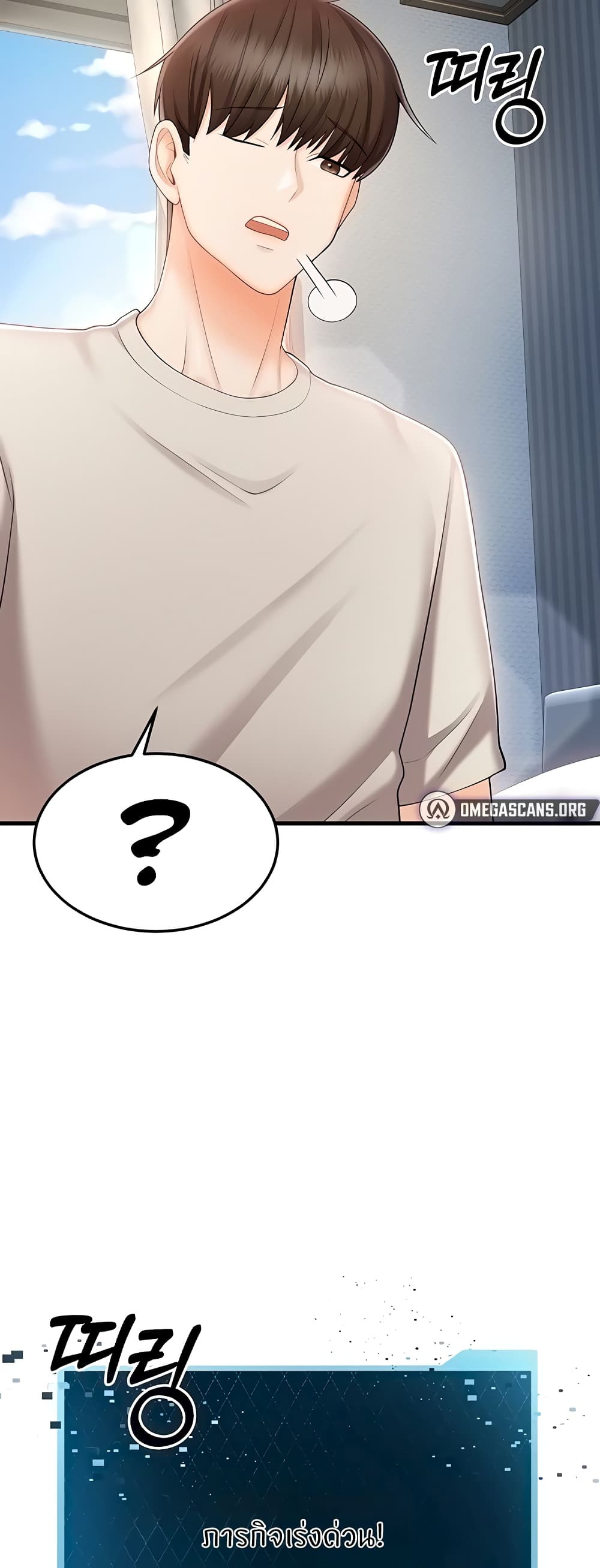 Sextertainment ตอนที่ 10 ภาพ 49