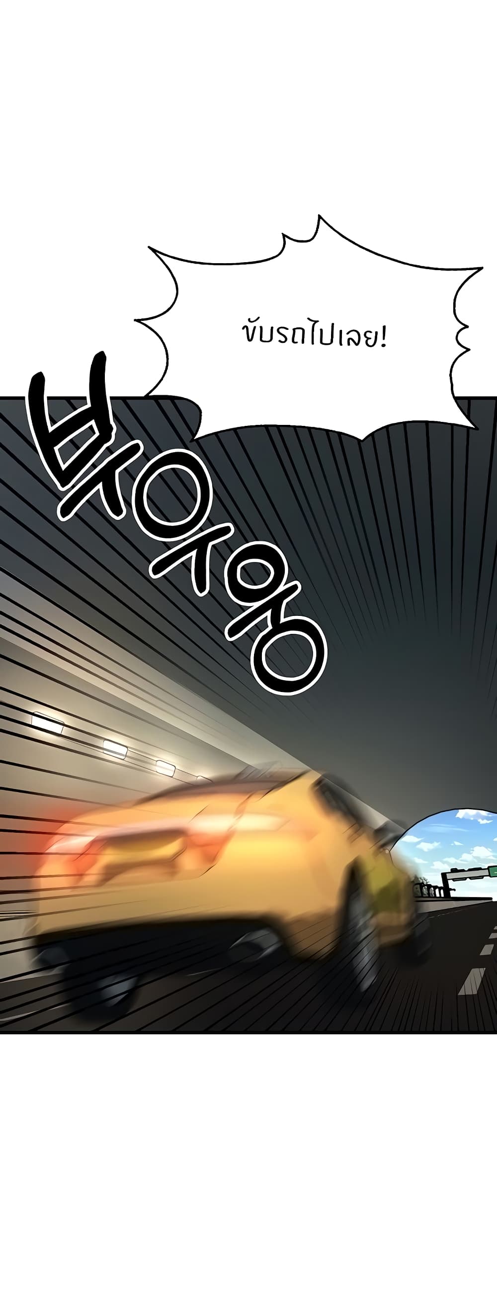 Sextertainment ตอนที่ 10 ภาพ 51