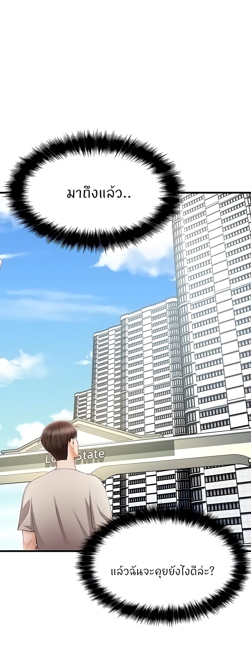 Sextertainment ตอนที่ 10 ภาพ 52