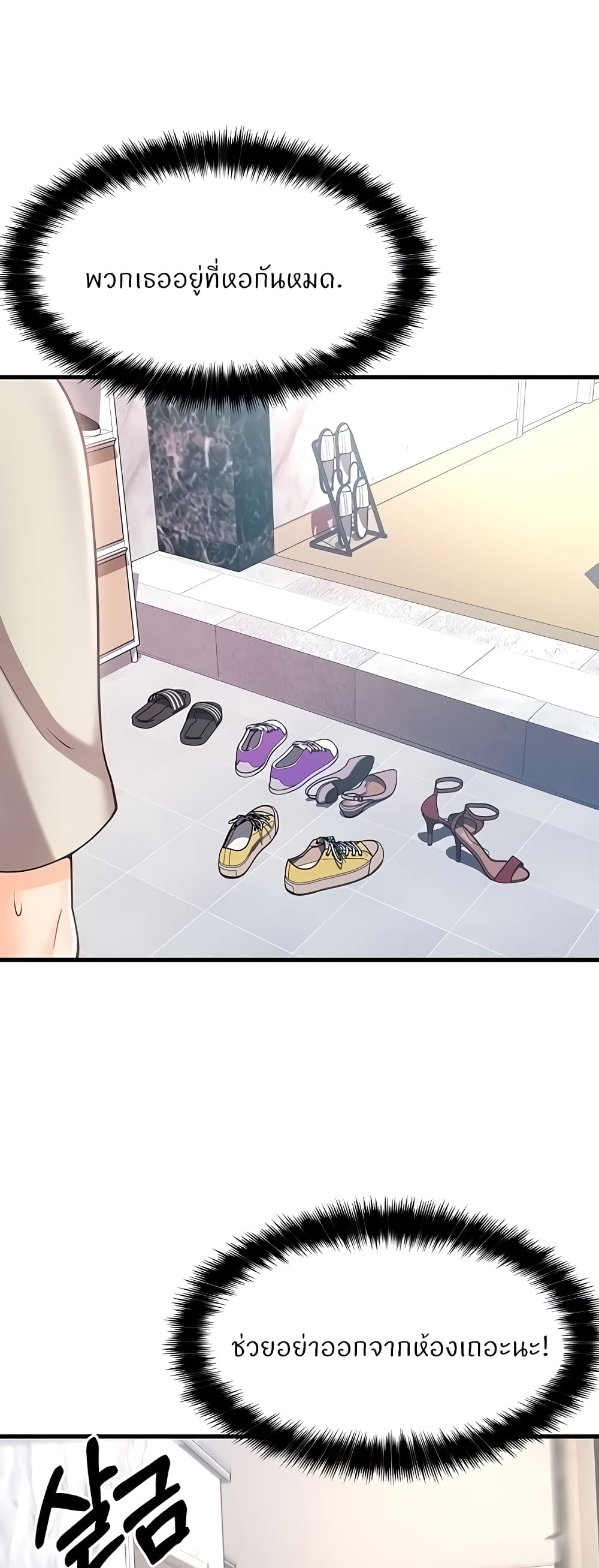 Sextertainment ตอนที่ 10 ภาพ 53