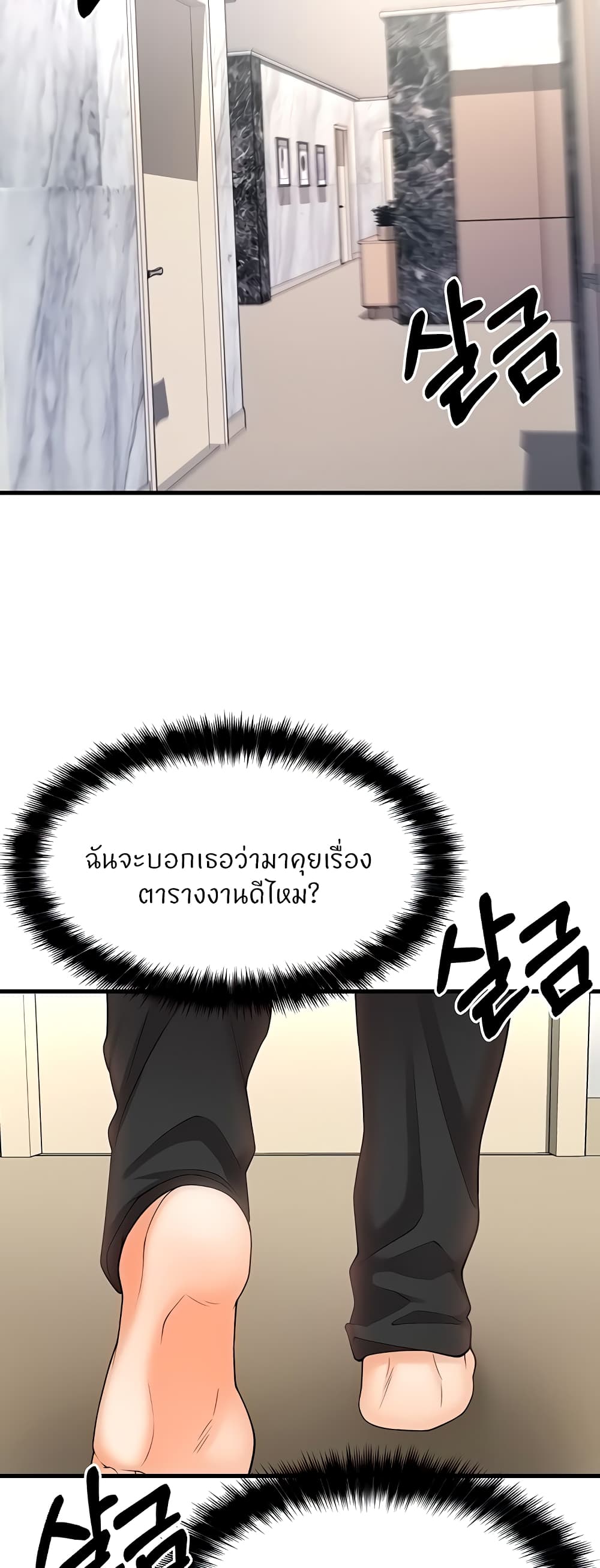 Sextertainment ตอนที่ 10 ภาพ 54