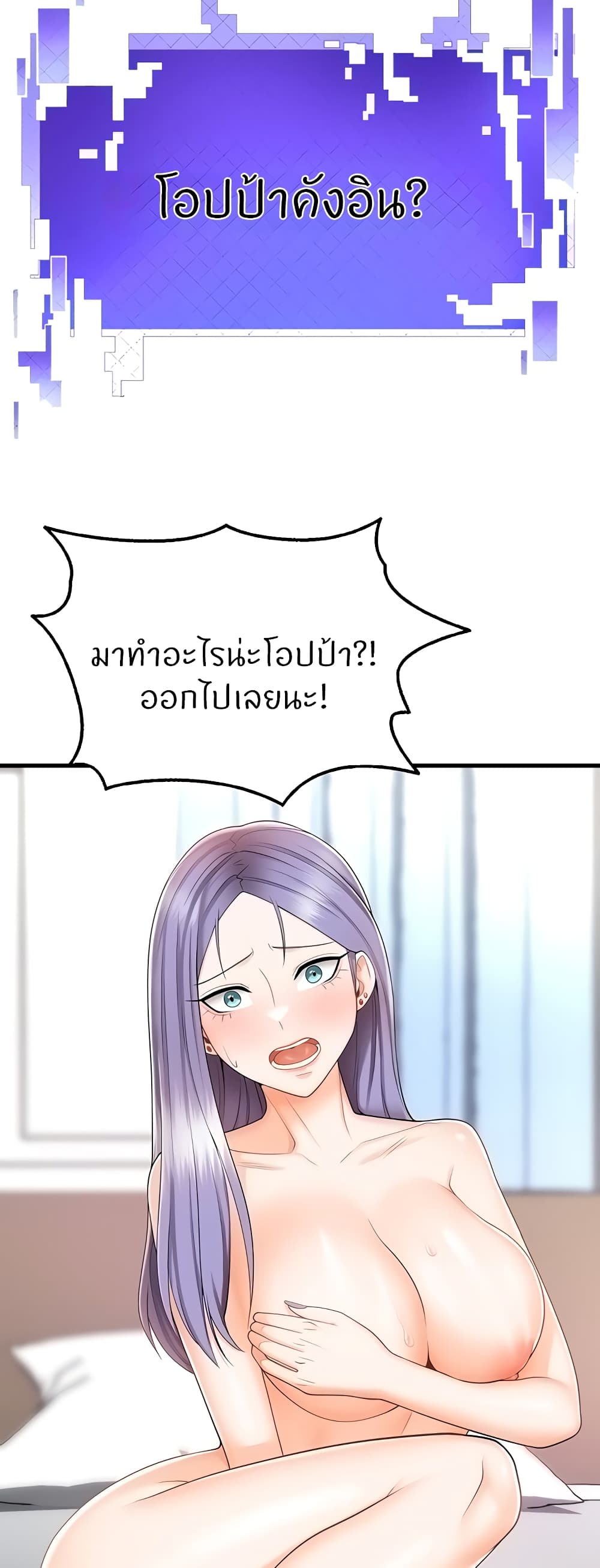 Sextertainment ตอนที่ 10 ภาพ 57