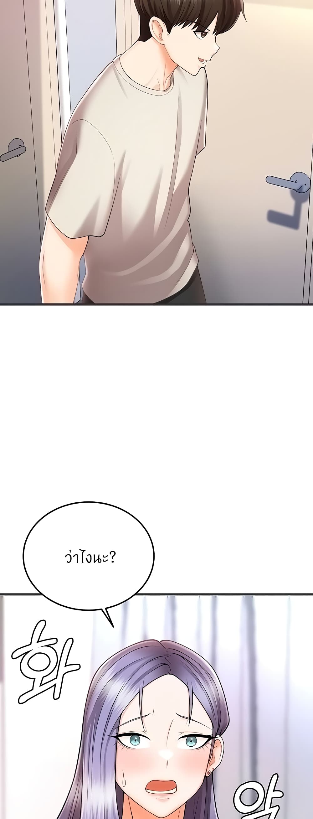 Sextertainment ตอนที่ 10 ภาพ 60