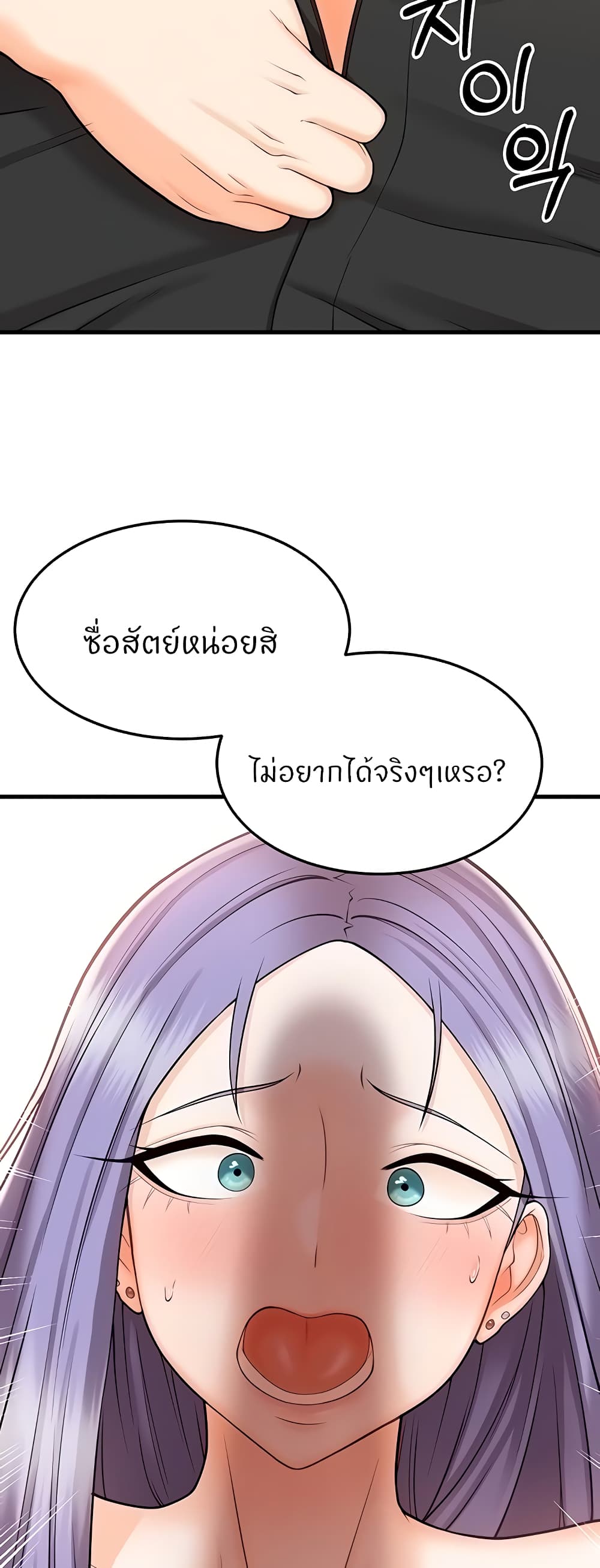 Sextertainment ตอนที่ 10 ภาพ 63