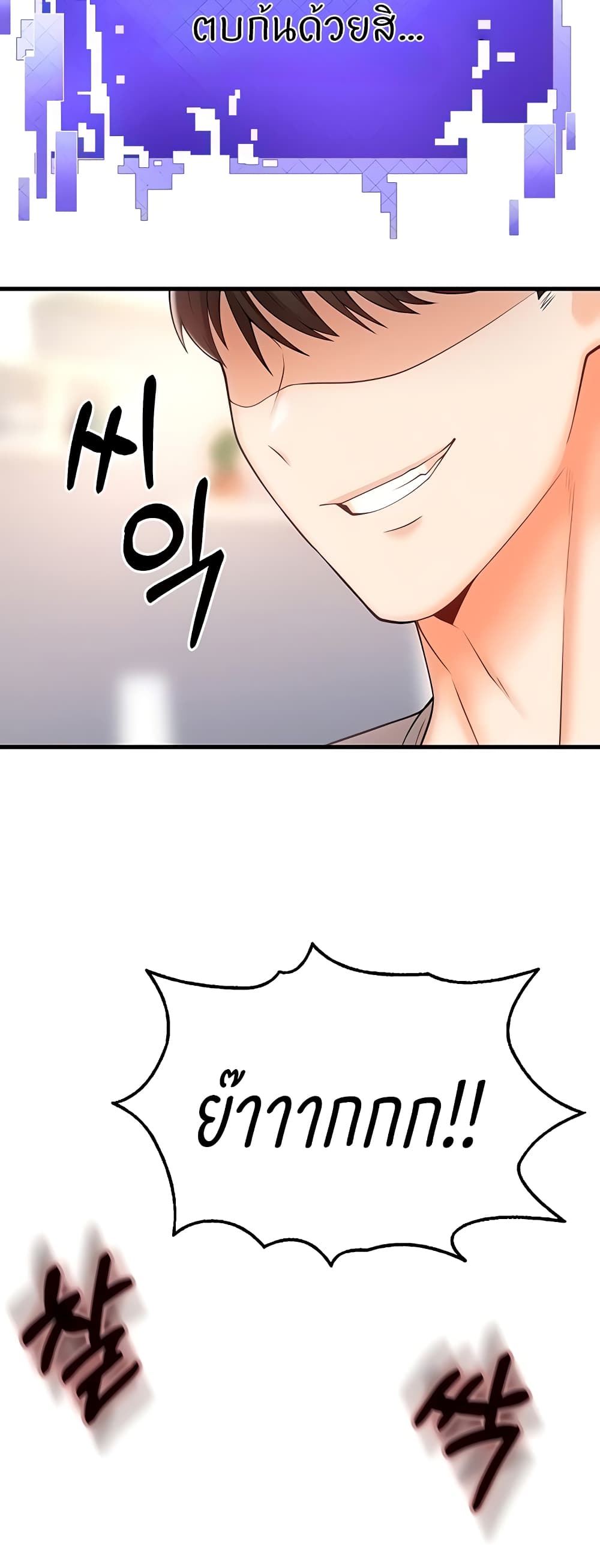 Sextertainment ตอนที่ 10 ภาพ 73