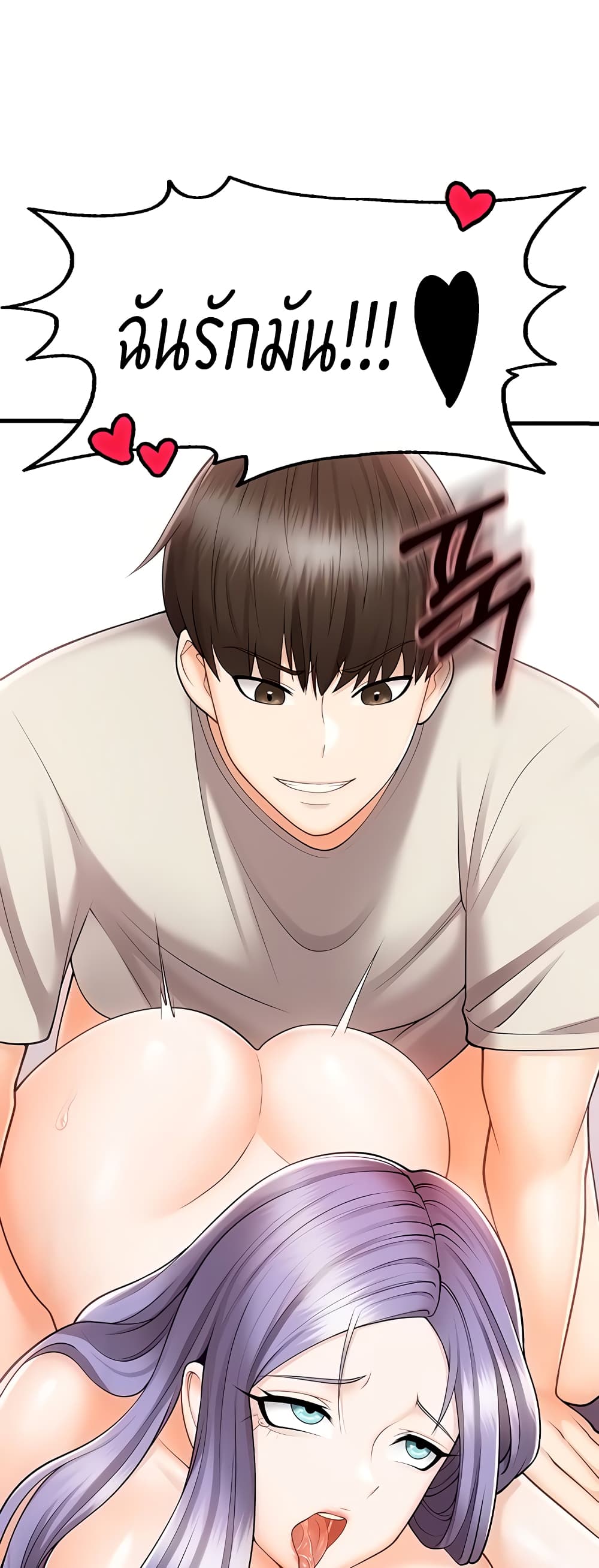 Sextertainment ตอนที่ 10 ภาพ 77