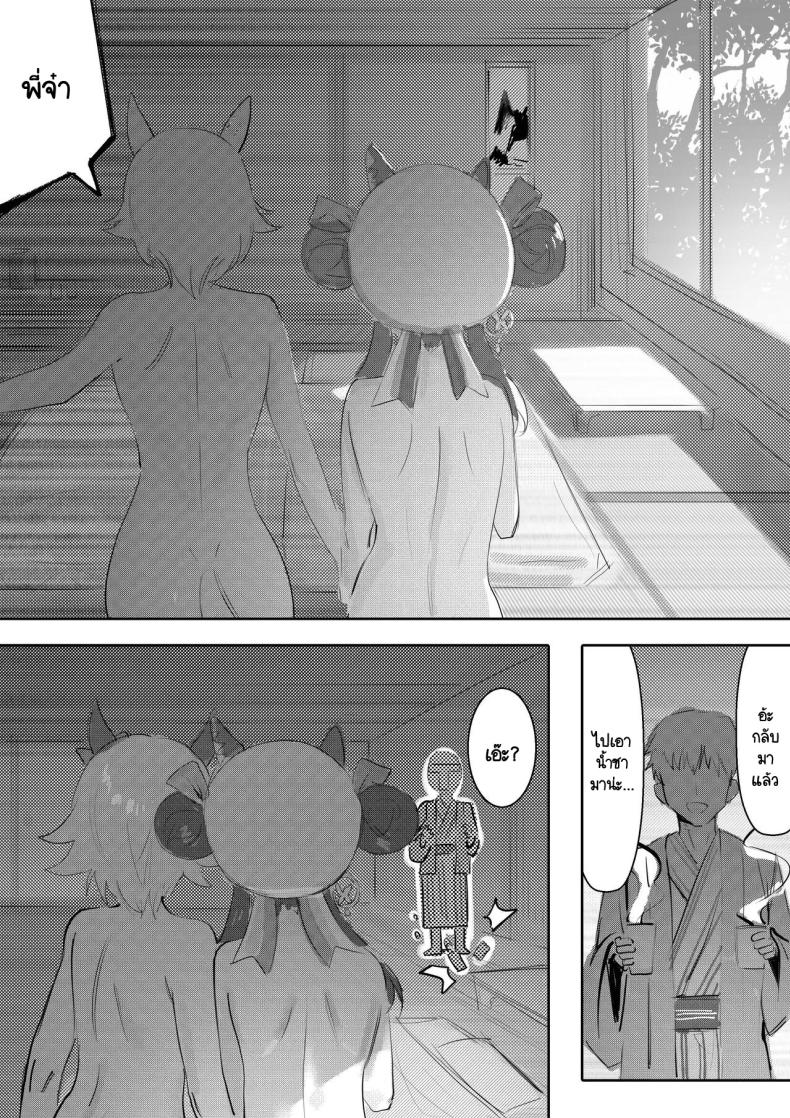 กับเทรนเนอร์เธอคิดยังไง ภาพ 10