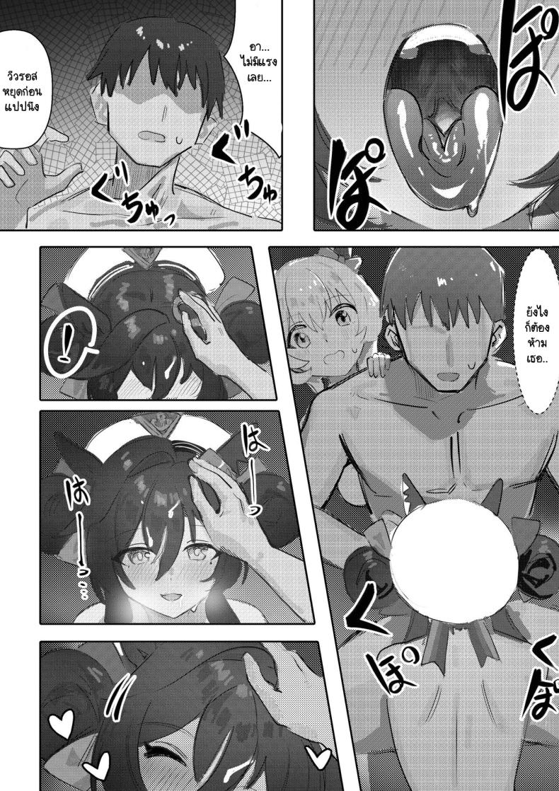 กับเทรนเนอร์เธอคิดยังไง ภาพ 17