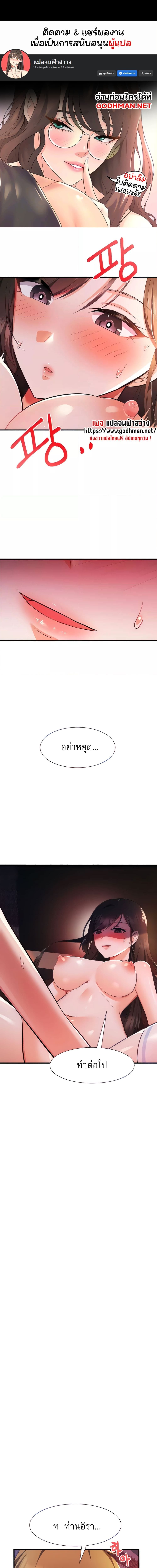 Taming an Evil Young Lady ตอนที่ 5 ภาพ 0