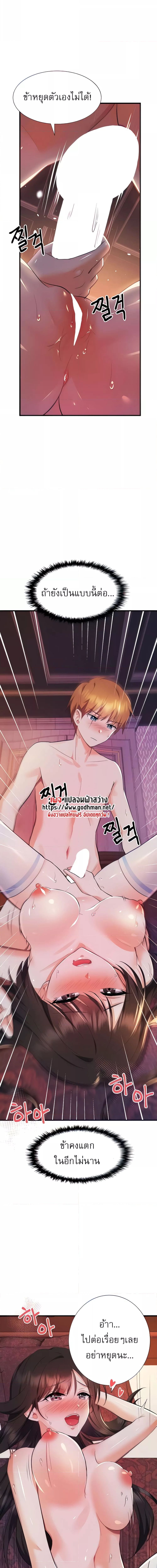 Taming an Evil Young Lady ตอนที่ 5 ภาพ 2