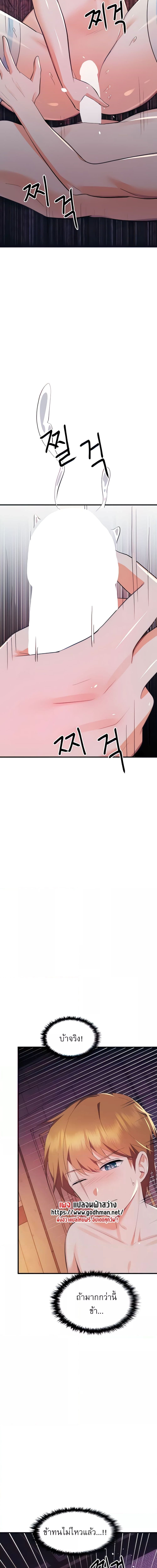 Taming an Evil Young Lady ตอนที่ 5 ภาพ 3