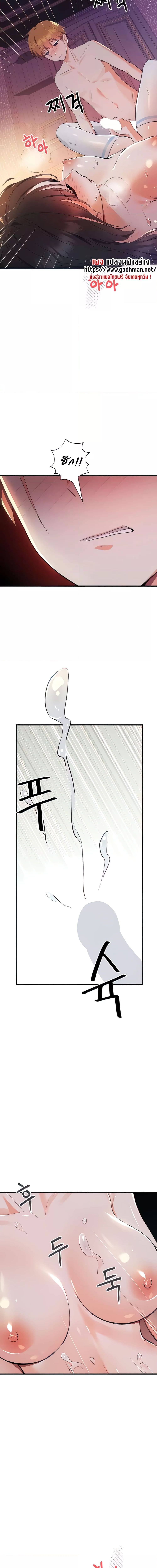 Taming an Evil Young Lady ตอนที่ 5 ภาพ 4