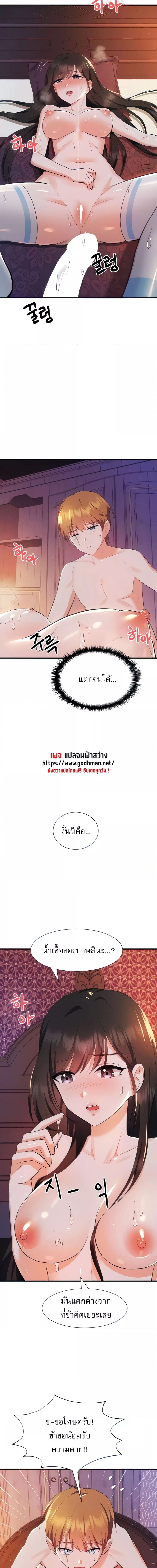 Taming an Evil Young Lady ตอนที่ 5 ภาพ 5