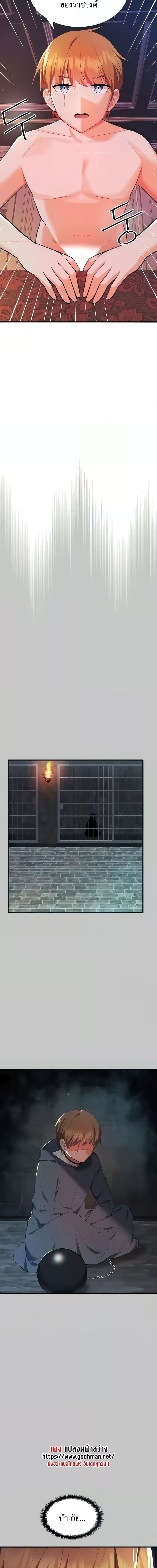 Taming an Evil Young Lady ตอนที่ 5 ภาพ 9