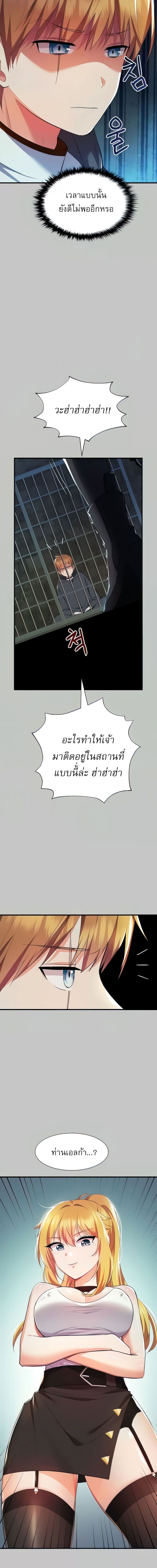 Taming an Evil Young Lady ตอนที่ 5 ภาพ 10